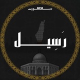 MFM Support | رَسِيل