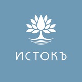 Санаторий «Истокъ»