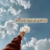 إقتباسات تفاؤل أمل (إيجابيات ) .. 🌼 🍃