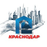 Новостройки Краснодара и юга России - Ассоциация застройщиков