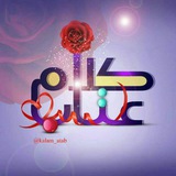 كلام عتاب