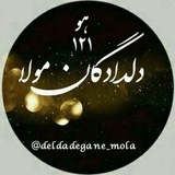 کانال عرفانی واجتماعی دلدادگان مولا