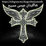کلیسای شاگردان عیسی مسیح