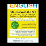 زبان دکترااستادروشنی تبریز