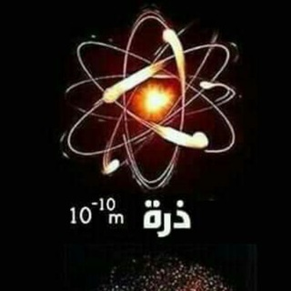 تاسع علوم .. أ/ اختيار الاصبحي