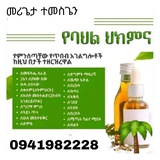 መርጌታ ተመስገን