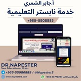 قناة نابستر - اخبار الجامعة