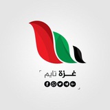 غزة تايم Gaza Time