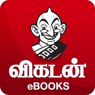 ஆனந்த விகடன்