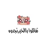 إيجابيات| positives ⭐ 💗 .