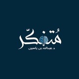 مدونة متفكر