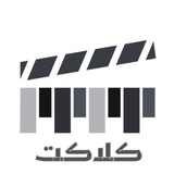 🎬 مجله سینمایی کلاکت, آخرین اخبار سینما 🎬