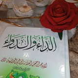 🕯 عَـلَىٰ نَــهْجِ السَّـلَفِ 🕯
