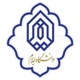 کانال دانشجویان دانشگاه ایلام