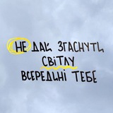 Щоденне нагадування