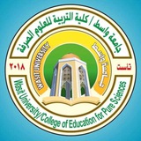كلية التربية للعلوم الصرفة / جامعة واسط