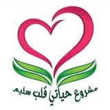 من سورة الأحزاب إلى سورة فاطر ❤️ (الدفعة الأولى) قلب سليم