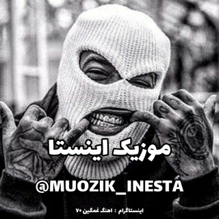 موزیک دپ سیستمی اینستا | اهنگ ناب غمگین و شاد کلیپ های جنگی اهنگ جدید سونامی موزیک
