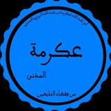 عكرمة البربري