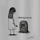 رحمك الله يا ابي 💔