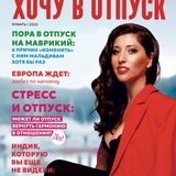 ОТПУСК С БЕЛЬМАРЕ