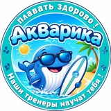 АКВАРИКА Барнаул