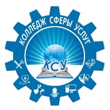 ГБПОУ РД «Колледж сферы услуг»