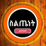 ስልጥኛ ሙዚቃ(siltegna music