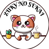 🐱 Zuky no Sekai ☕️