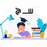 سـچ 📖 🙆♀️