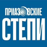 Приазовские степи Ейск