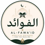 Reminders for the Muslims