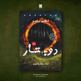 تُقى تامِر. ✨