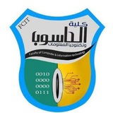 تكنولوجيا المعلومات مستوى ثالث | جامعة صنعاء