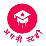 Apni Study (अपनी स्टडी)