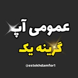 تست آموزش و پرورش گزینه یک