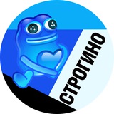 Строгино