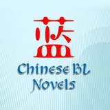 Chinese BL Novels 📖 💑