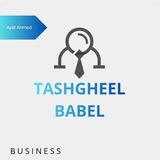 محافظه بابل 🦋