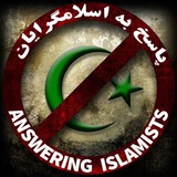 پاسخ به اسلامگرایان