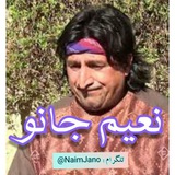 گیلک♡نعیم جانو