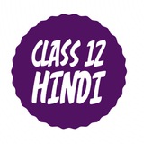 Class 12 Hindi