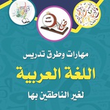 آموزش زبان عربی 📕