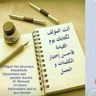 مؤلفات علماء أهل السنة في الصومال