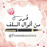 درر من اقوال السلف 📓