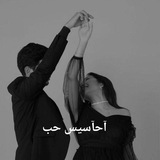 اح࿆ـ࿔ـاسيسޫ حب 💞
