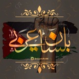 بلسانٍ عربي