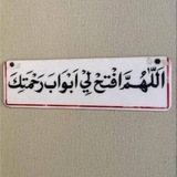 {وَٱذْكُر رَّبَّكَ إِذَا نَسِيتَ}