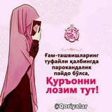 🌸 Qoriyalar 🌸 Rasmiy kanal