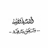 الصيدلانية سجى سعد